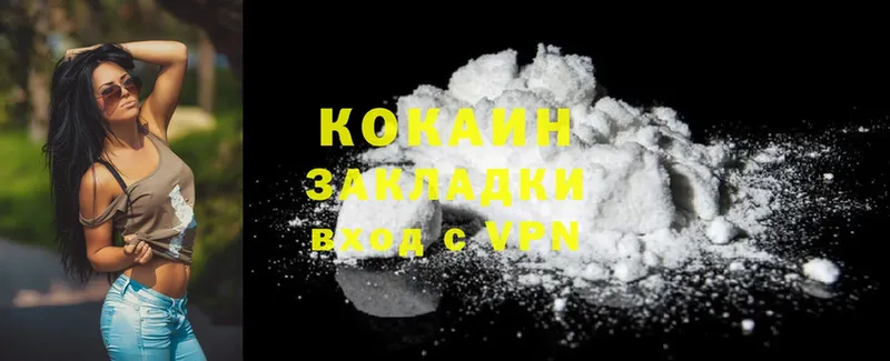 Cocaine 98% Кириллов