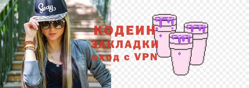 Кодеиновый сироп Lean Purple Drank  Кириллов 